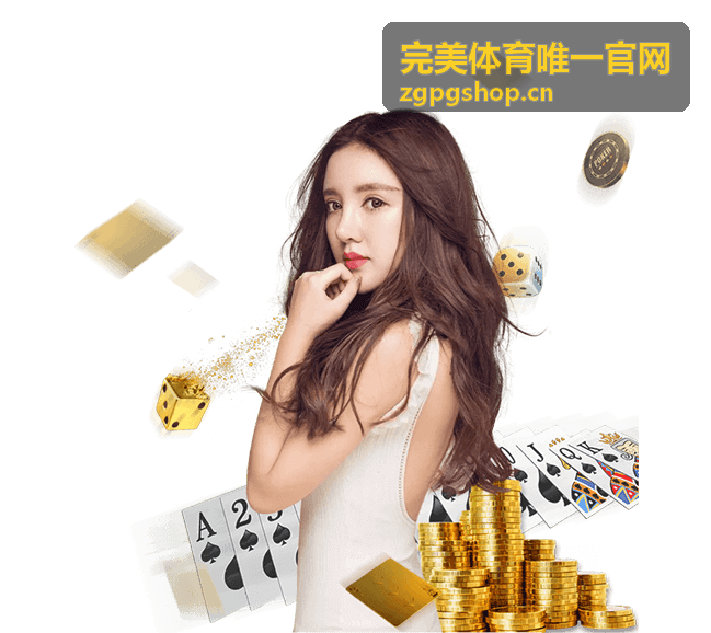 完美体育唯一官网比分数据